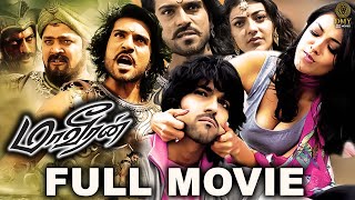 A Super Action and Romance Movie - Maaveeran  Ram 