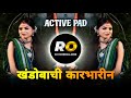 Khandobachi Karbharin DJ Song DJ Rohidas Arni Zali Banu Dhangarin DJ Remix Song Halgi Pad Mix