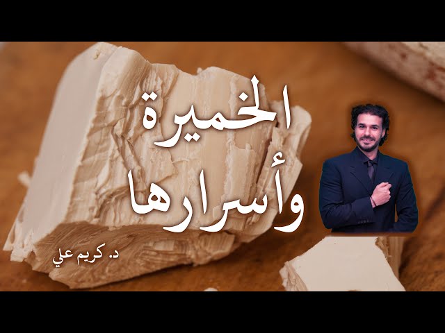 تسوق الخميره الغذائيه اونلاين بسعر مثالي