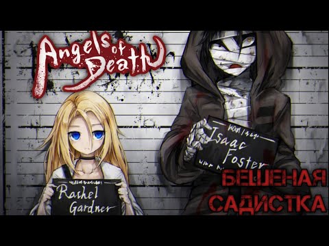 Steam Community :: Angels of Death