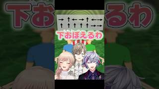 下、覚えるわ【にじさんじ/叶/葛葉/フレン・E・ルスタリオ/イブラヒム/不破湊/星導ショウ】【#shorts】