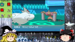 【ポケモンORAS】外道統一の極悪戦法【ゆっくり実況】