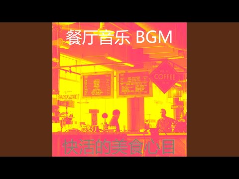 Sensaciones sutiles de restaurante