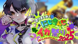 【Splatoon3】思い出そうよ、スプラを、ソロ練で🦑🎵【にじさんじ/山神カルタ】
