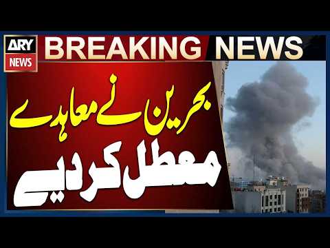 Bahrain suspends agreements after Iranian drone attacks on oil refineries