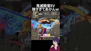 殿堂鬼滅EVのスキルが強すぎてあかんｗｗｗｗ【荒野行動】【れんぴき】#荒野行動 #荒野鬼滅の刃コラボ