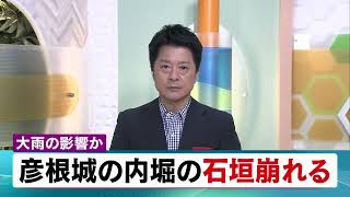 ７月18日 【びわ湖放送ニュース】