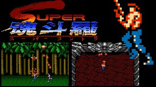 Super Contra (Famicom, 1990) — 1P Clear Session | Full Game 💥🧨🧠