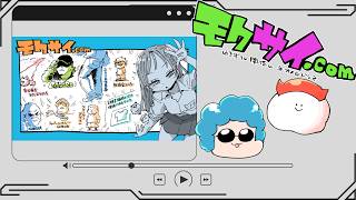 【変な道を歩く無課金アバター】 モクサイ.com #384 【雑談ラジオ】