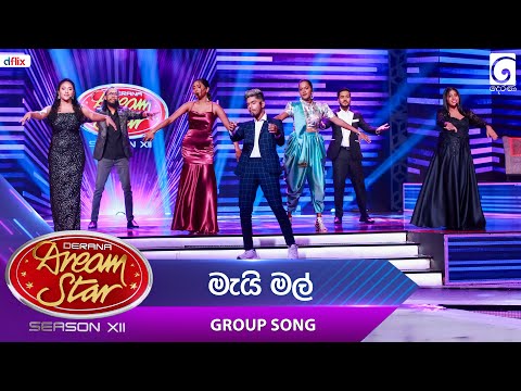 Mai Mal (මැයි මල්) Group Song | Dream Star Season 12 | TV Derana