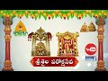 11 11 2021 Chandi Homam At Srisaila Devasthanam Srisailam Paroksha Seva Srisailatv