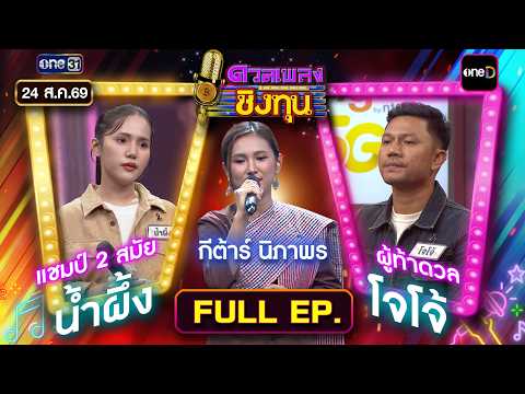คลิกเพื่อดูคลิปวิดีโอ