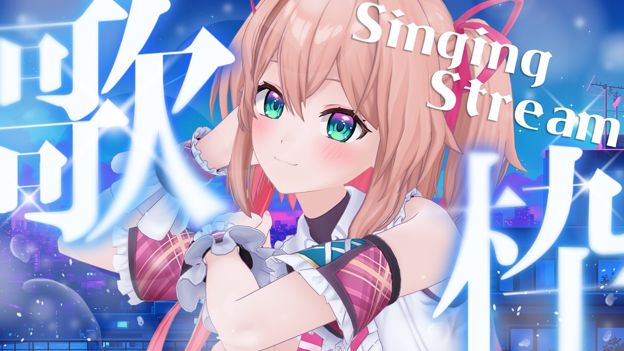 【歌枠】平成アニソン＆JPOP歌います🎤✨/ Singing stream【#あんこ配信中 / RIOTMUSIC】 #vtuber #shorts