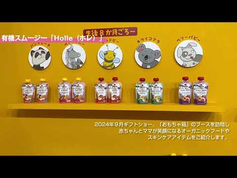 Too Good To Go では食品パッケージも配達できるようになりました