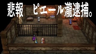 悲報 ピエール瀧逮捕。「ドラゴンクエスト3 HD-2D」Part12