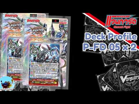 Deck Profile 680 เมสไซยาห์ & ดีลีท P-FD 05 x2 (Premium)(Link Joker)