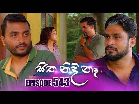 Sitha Nidi Na (සිත නිදි නෑ) | Episode 543 | 21st October 2025