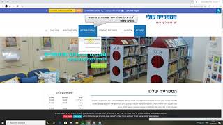 סרטון הדרכה לשימוש בקטלוג המקוון