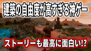 超セコい方法でボスを倒す主人公【Enshrouded〜霧の王国〜】#03