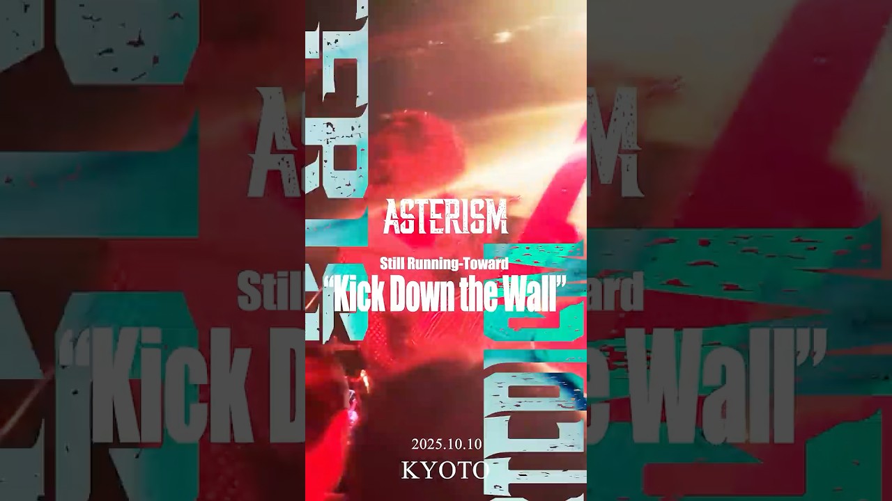 Still Running toward "Kick Down the Wall" No.5