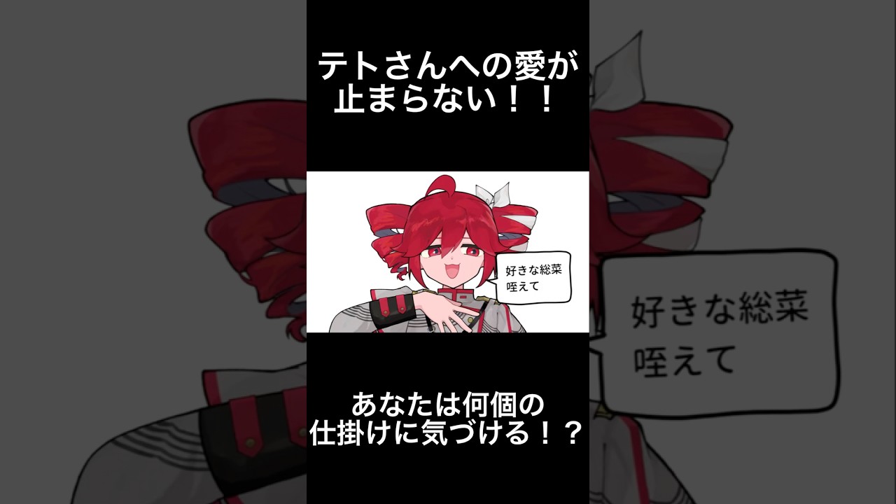 バカバッカー/重音テト🔻🔴🔻フルVer.では更に盛りだくさん！あなたは全て見つけられるかな？#重音テト #music #ボカロ #teto #vocaloid