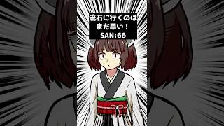 (#11)第三回1d100でなんか出るやつ11  #クトゥルフ神話trpg