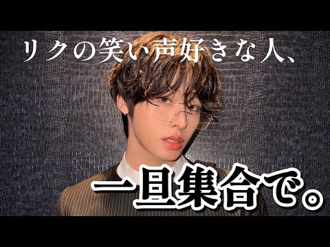 クセになる、前田陸の笑い声。feat.ジェヒ【NCTWISH / リク】