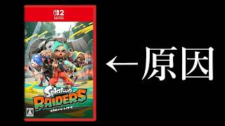 現在Xマッチが中々ヤバいことになっているらしいｗｗｗｗ【Splatoon3】