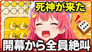 【ホロライブ】死神カリオペが開幕から全員を狩り尽くす闇のルドー【さくらみこ】#切り抜き