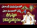 శ్రీకృష్ణ కర్ణామృతం Part 7 Srikrishna Karnamrutham Garikapati Na