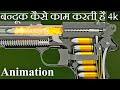 How A Gun Works How Gun Works In Hindi Animation