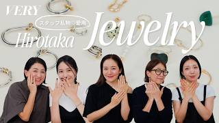 愛用ジュエリー＆ウィッシュリストを全部見せ！編集部＆ジュエリストが厳選【Hirotaka】