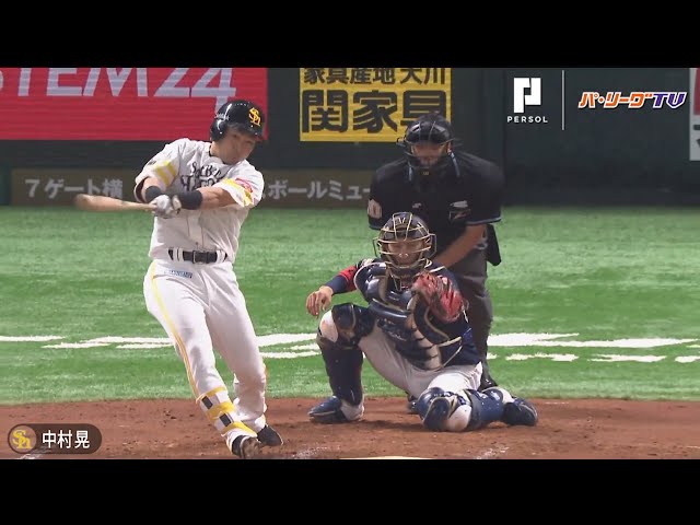 ホークス・中村晃 攻守で大活躍!!