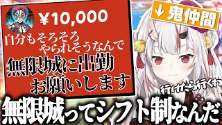今ピンチの猗窩座から無限城に出勤をお願いされる鬼仲間のお嬢【百鬼あやめ/ホロライブ切り抜き】