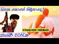 Sithaka Kohe Thibunado Adare