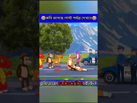 মৃত আন্তা২১😱| Fox Cartoon | Rupkothar Golpo |Bangla Cartoon Golpo