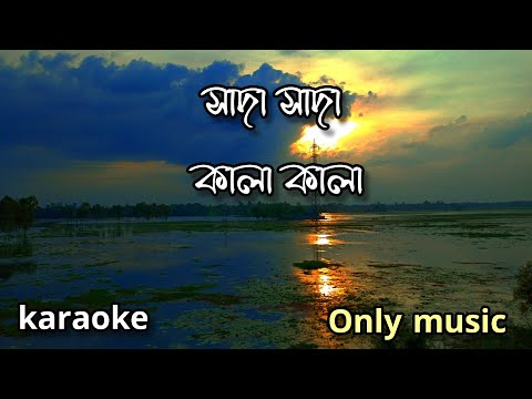 Sada sada kala kala karaoke | Only music Original song