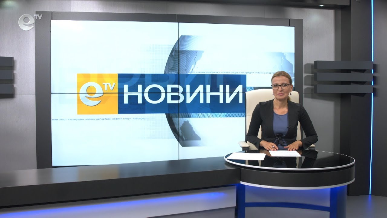 Новини 19 07 2019
