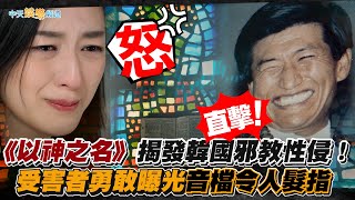 [自介] 一個關於MeToo & 我夢到的故事 