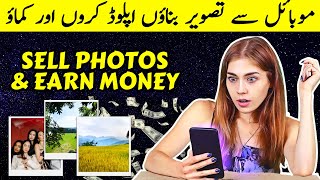 How to Sell Your Photos Online & Make Money (Mobile & DSLR Camera Users)