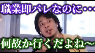 ひろゆき寺に嫁ぐは仏になれ、浮気を許せる人にならないと坊さんはキャバ通いが多いですからw【ひろゆき/切り抜き】字幕付き