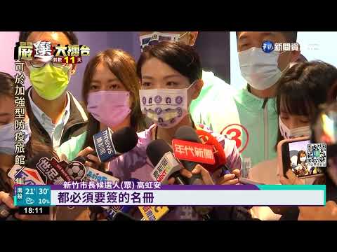 遭爆親筆簽名帳目 高虹安駁:竹篙湊菜刀