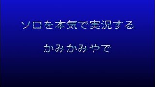 まるまるさんを実況する