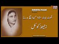 Balochi Songs Naloti Manara Mana Ech Zelekha Koyal زلیخہ کوئل Balochi Classic Song