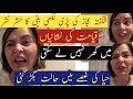 Results Of Fillers Exposed Hayab Talha Ki Halat Tashfeek Naaak Shagufta Ejaz Ki Naik Parhi Likhi