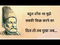 Mirza Ghalib Shayari He Was Very Fond Of Worrying About Everyone Ghalib S Shayari In Hindi