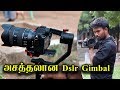 சரியான விலையில் அசத்தலான Dslr Gimbal Unboxing Hohem ISte