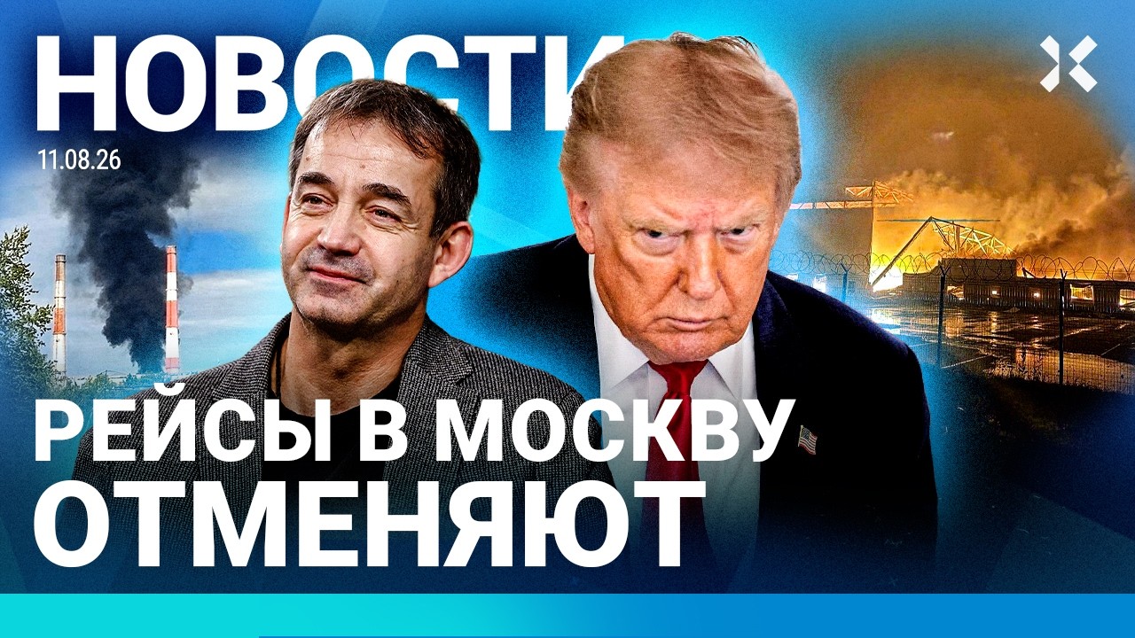 ⚡️НОВОСТИ | УДАР ПО WB. ПОГИБ ЧЕЛОВЕК | ПОКУШЕНИЕ НА ТРАМПА | СГОРЕЛ АВТОБУС | В