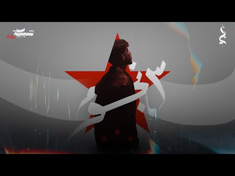 كلمات اغنية 3 نجوم