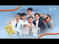 ละครชีวิต เบนซ์ เมืองเลย X ออยเลอร์ X �